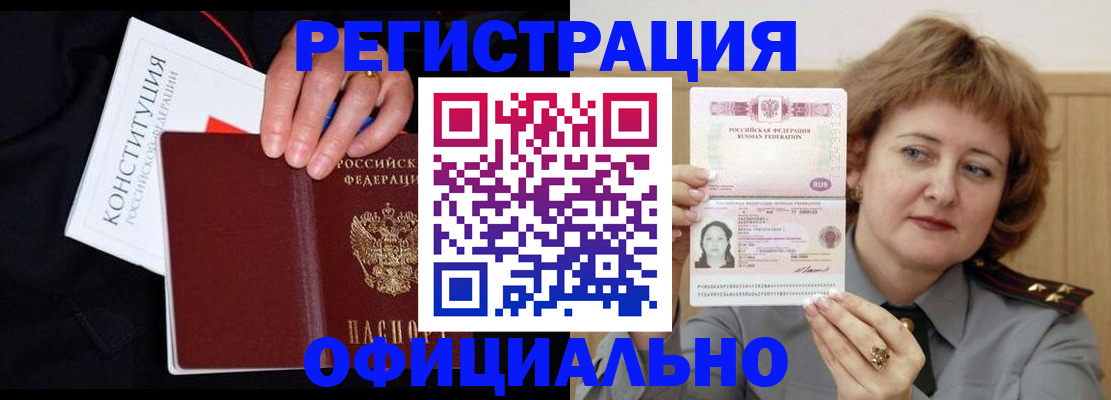 прописка поиск в Ульяновске