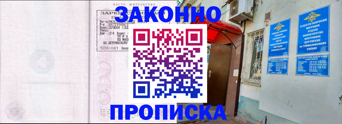 временная регистрация адрес в Ульяновске