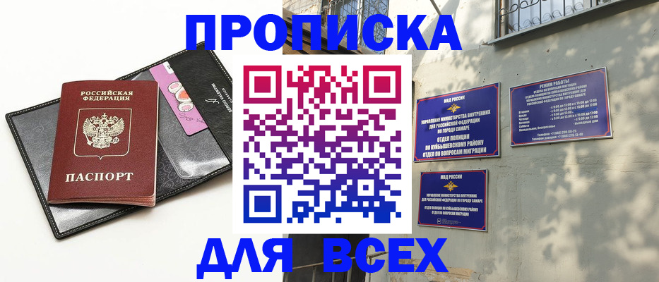 временная регистрация собственник в Ульяновске