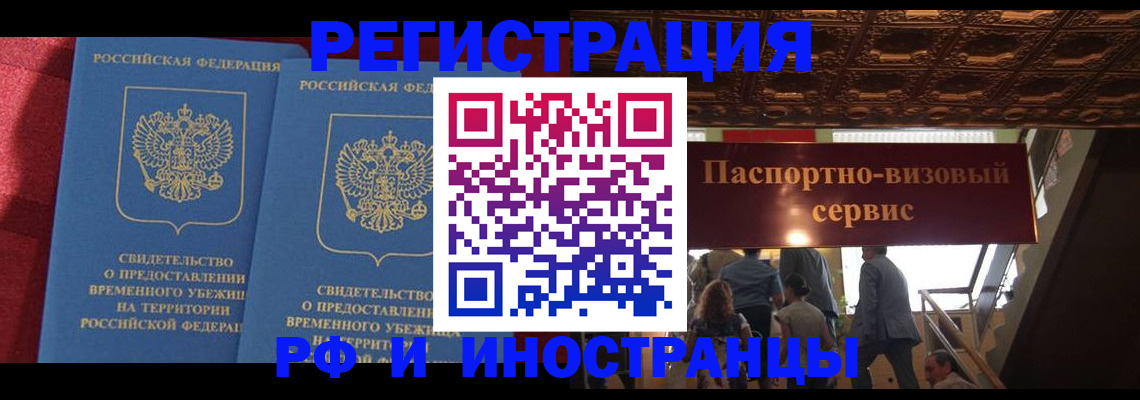 прописка иностранных граждан в Ульяновске